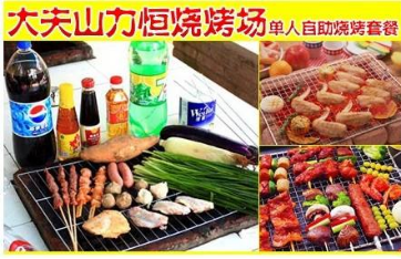 Get Close to the Nature Barbecue Garden - Let's Have a Barbecue in Autumn and Meet the Proup Building Activities in Dafu Mountain