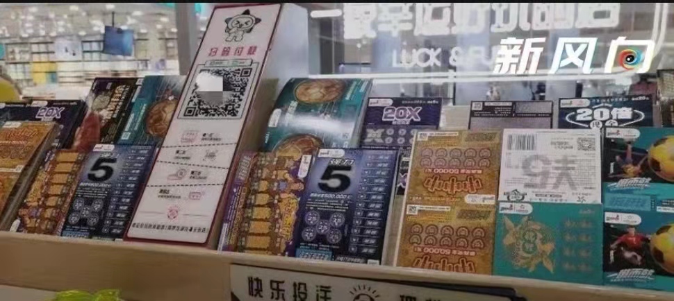 彩票店“潮”向何方？