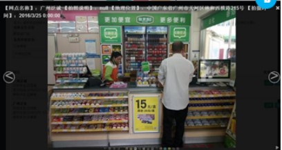 U监测平台助力中油BP油站现场管理