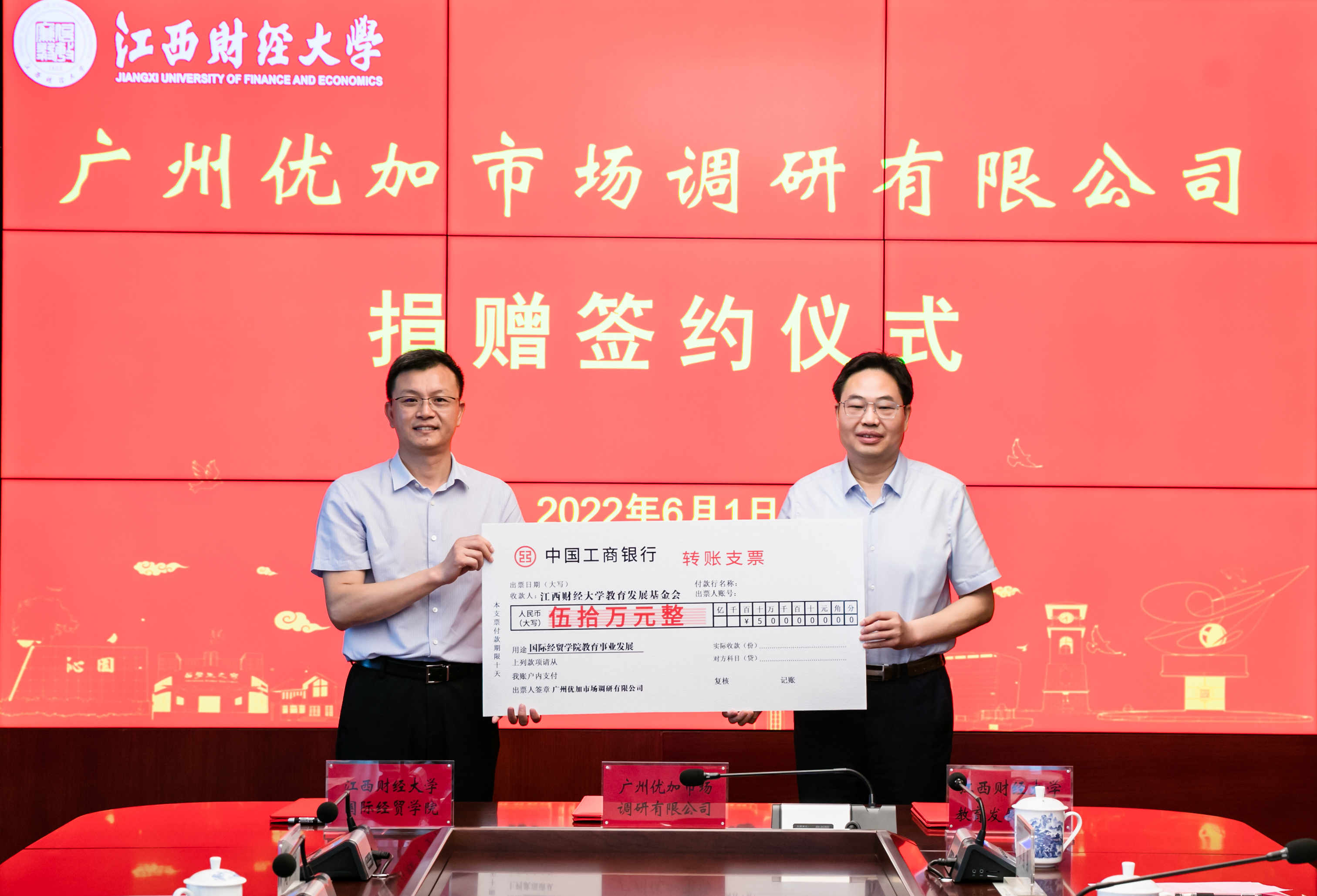 Love Alma Mater and Donate to Teach ——Youplus Donated 500,000 RMB Scholarship to Jiangxi University of Finance and Economics