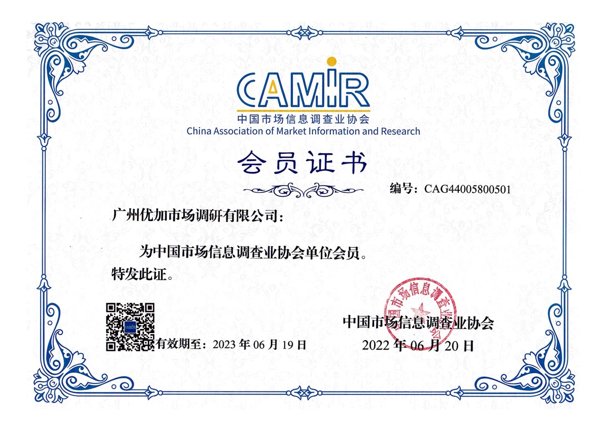 Membership Certificate of CAMIR