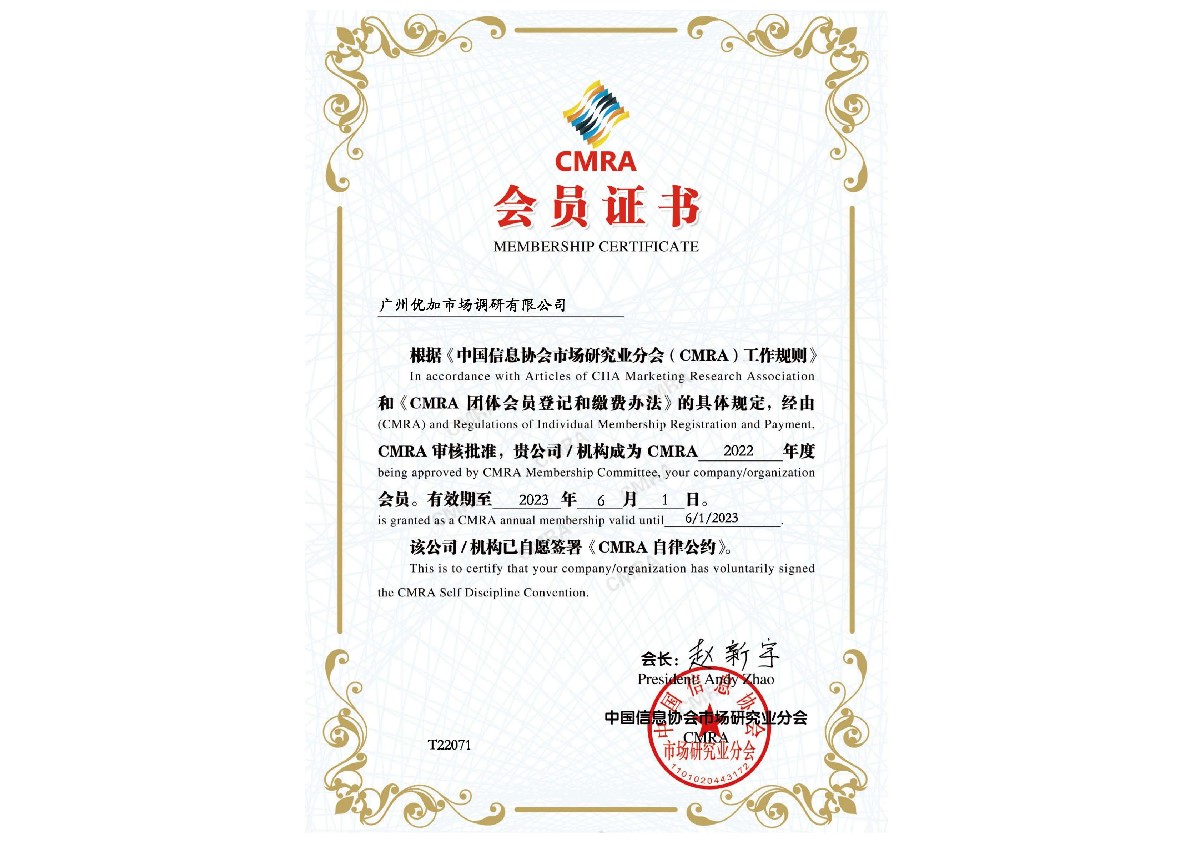 Membership Certificate of CMRA