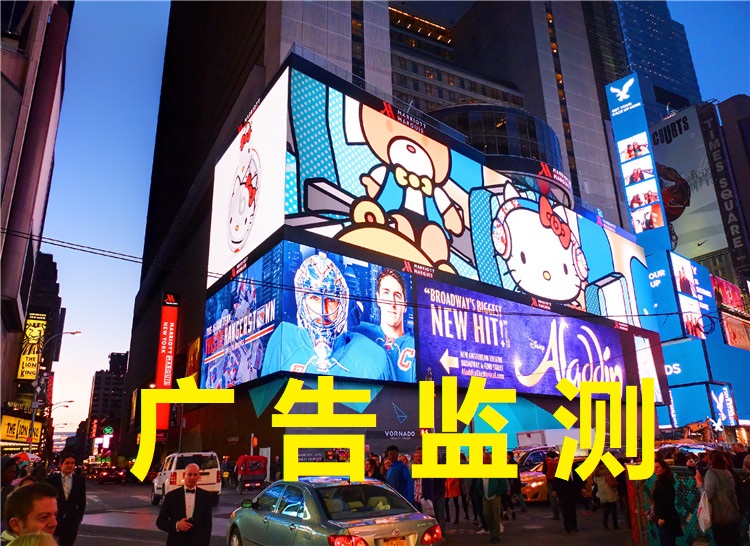 广告监测01-文字 (5).jpg