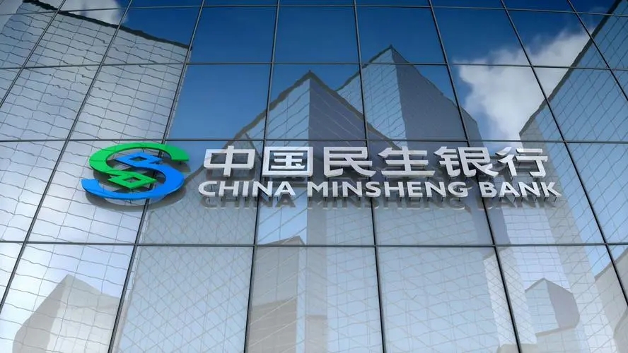 中标喜报！祝贺我司成功中标民生银行总行项目
