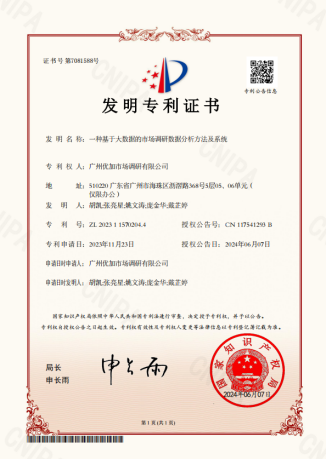 喜报！热烈祝贺我司获得一项国家发明专利！