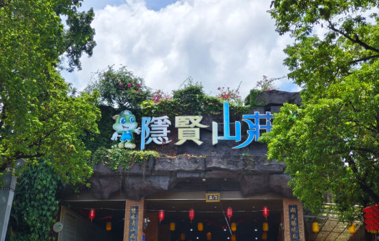 2024 Q3 Project Department V Team Building: – Yinxian Joyful Gathering, Fun Day and Night