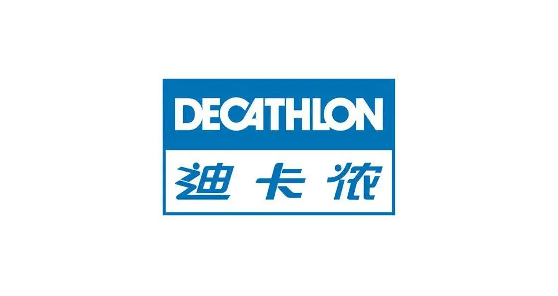 迪卡侬