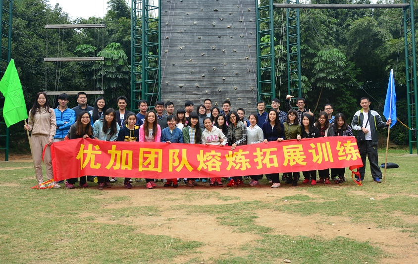 2015 Youplus Empoyees Trainning in Guangzhou