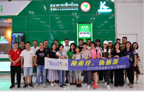 2019 Youplus Key Staff Magic Thailand Travel - 